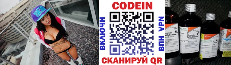 закладка  Звенигово  Codein Purple Drank 
