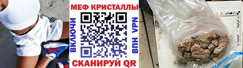 наркота Звенигово МЯУ-МЯУ mephedrone