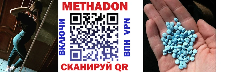 МЕТАДОН methadone  магазин продажи наркотиков  Звенигово 